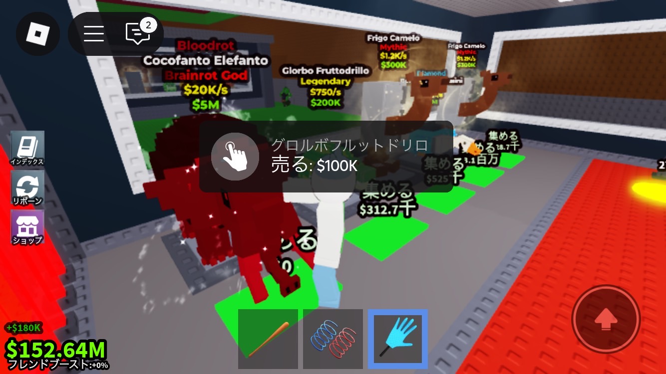 ブレインロットを盗む